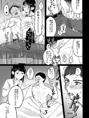 [I-Raf-you (よろず)] マイクローンマガジン Vol.83 [DL版]_41