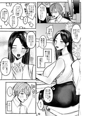 [I-Raf-you (よろず)] マイクローンマガジン Vol.83 [DL版]_10