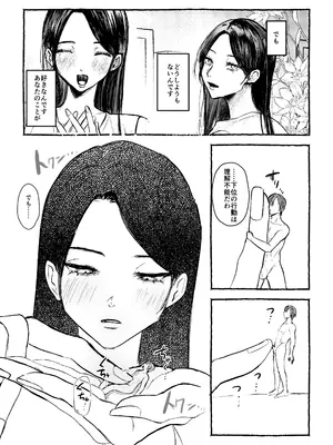 [I-Raf-you (よろず)] マイクローンマガジン Vol.83 [DL版]_30