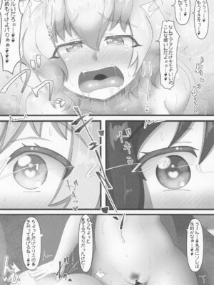 (C101) [つるつるパイん (pikeる)] 奏者露出温泉合宿 (戦姫絶唱シンフォギア)_17