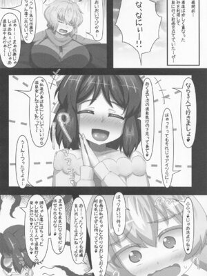 (C101) [つるつるパイん (pikeる)] 奏者露出温泉合宿 (戦姫絶唱シンフォギア)_03