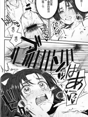 (ショタフェス17) [Ma. (サッチー)] 俺と若 -伽稽古の若君- (逃げ上手の若君) [逃亡者×真不可视汉化组]_16