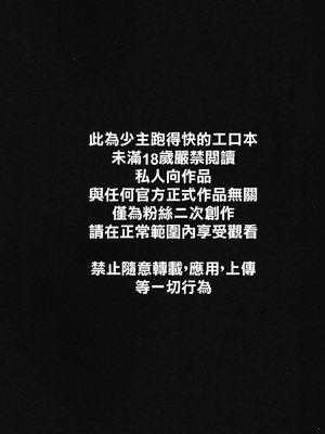 (ショタフェス17) [Ma. (サッチー)] 俺と若 -伽稽古の若君- (逃げ上手の若君) [逃亡者×真不可视汉化组]_04