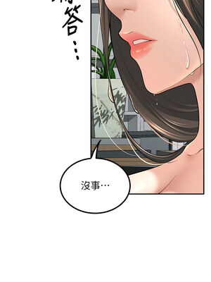 已婚學生想壞壞 1-7話_03_10