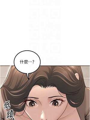 已婚學生想壞壞 1-7話_03_11
