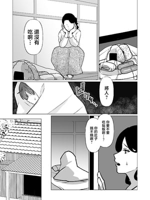 [片野ちか] 記憶のバス停でー息子と堕ちる夜ー(メガネなし) [中国翻訳]___及田旦礿匹‵洘赽午園切月珗‵_004