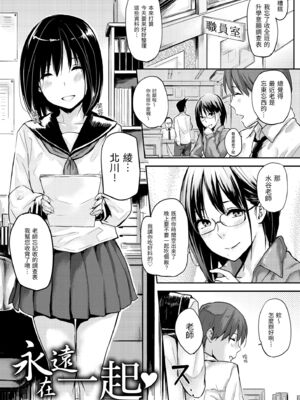 [なぱた] 好きだらけ [中国翻訳] [無修正] [DL版]_i_146