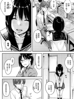 [なぱた] 好きだらけ [中国翻訳] [無修正] [DL版]_i_147