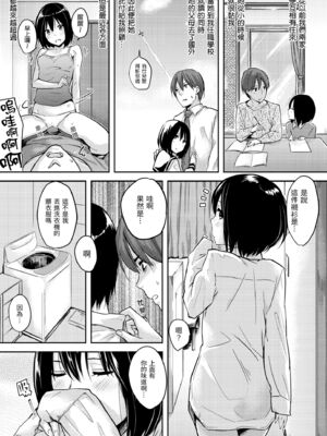 [なぱた] 好きだらけ [中国翻訳] [無修正] [DL版]_i_150