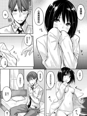 [なぱた] 好きだらけ [中国翻訳] [無修正] [DL版]_i_151