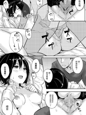 [なぱた] 好きだらけ [中国翻訳] [無修正] [DL版]_i_160