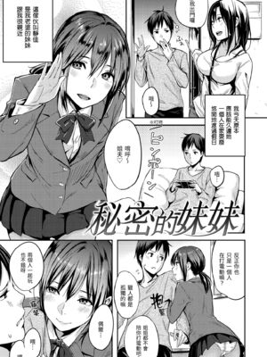 [なぱた] 好きだらけ [中国翻訳] [無修正] [DL版]_i_170