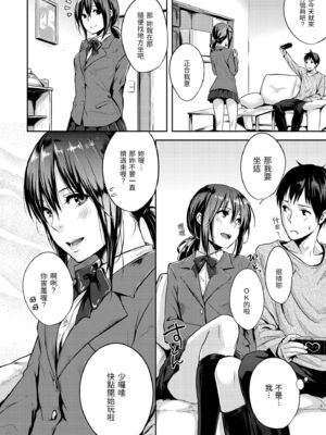 [なぱた] 好きだらけ [中国翻訳] [無修正] [DL版]_i_171