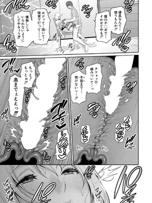 [gonza] 新・友達の母親 第9話_22