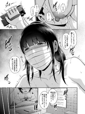 [gonza] 新・友達の母親 第14話_17