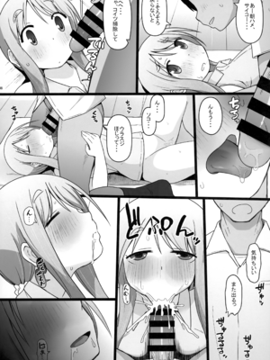 (同人誌) [AXZ (片塚工司)] Angel's stroke 132 DSY3 バック大好き!!義理の息子とベッドに沈む後妻母ヨリコちゃん!! (ゆゆ式)_009