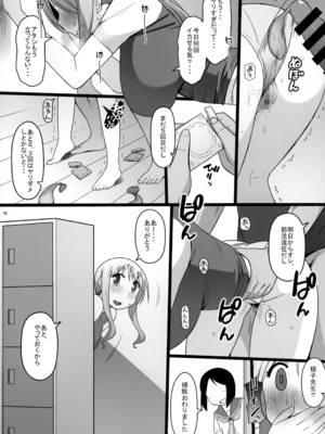 (同人誌) [AXZ (片塚工司)] Angel's stroke 132 DSY3 バック大好き!!義理の息子とベッドに沈む後妻母ヨリコちゃん!! (ゆゆ式)_011
