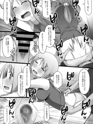 (同人誌) [AXZ (片塚工司)] Angel's stroke 132 DSY3 バック大好き!!義理の息子とベッドに沈む後妻母ヨリコちゃん!! (ゆゆ式)_015