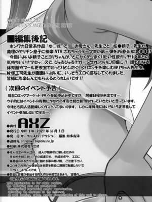 (同人誌) [AXZ (片塚工司)] Angel's stroke 132 DSY3 バック大好き!!義理の息子とベッドに沈む後妻母ヨリコちゃん!! (ゆゆ式)_027