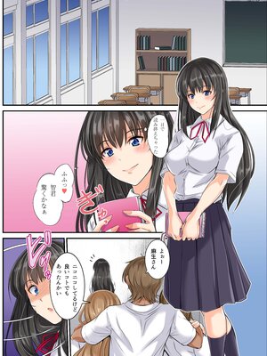 (同人誌) [schoolrankcomplex] ネトラレスクールカースト サッカー部のゲスと文芸部少女 (オリジナル)_0001