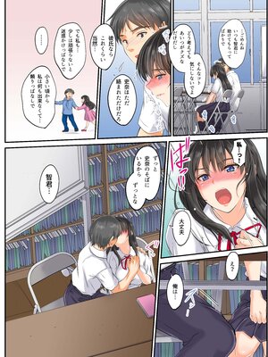 (同人誌) [schoolrankcomplex] ネトラレスクールカースト サッカー部のゲスと文芸部少女 (オリジナル)_0005