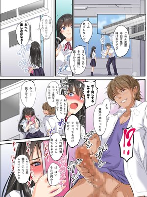 (同人誌) [schoolrankcomplex] ネトラレスクールカースト サッカー部のゲスと文芸部少女 (オリジナル)_0006
