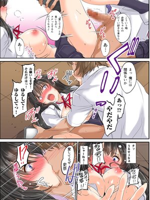 (同人誌) [schoolrankcomplex] ネトラレスクールカースト サッカー部のゲスと文芸部少女 (オリジナル)_0011