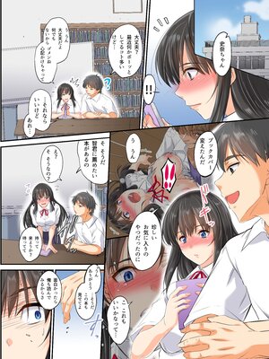(同人誌) [schoolrankcomplex] ネトラレスクールカースト サッカー部のゲスと文芸部少女 (オリジナル)_0018