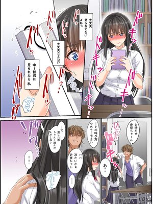 (同人誌) [schoolrankcomplex] ネトラレスクールカースト サッカー部のゲスと文芸部少女 (オリジナル)_0020