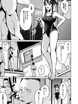 (同人誌) [いわした書店 (いわした)] CHANGE～もう戻れない、戻りたくない～_02