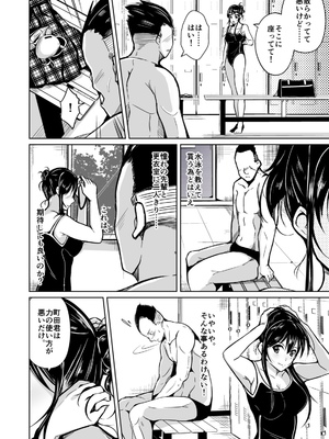 (同人誌) [いわした書店 (いわした)] CHANGE～もう戻れない、戻りたくない～_03