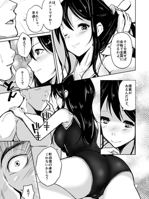 (同人誌) [いわした書店 (いわした)] CHANGE～もう戻れない、戻りたくない～_04