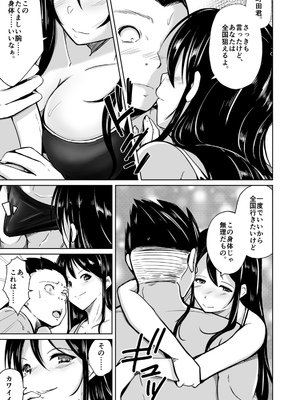 (同人誌) [いわした書店 (いわした)] CHANGE～もう戻れない、戻りたくない～_08