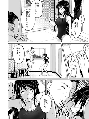 (同人誌) [いわした書店 (いわした)] CHANGE～もう戻れない、戻りたくない～_15