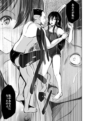 (同人誌) [いわした書店 (いわした)] CHANGE～もう戻れない、戻りたくない～_16