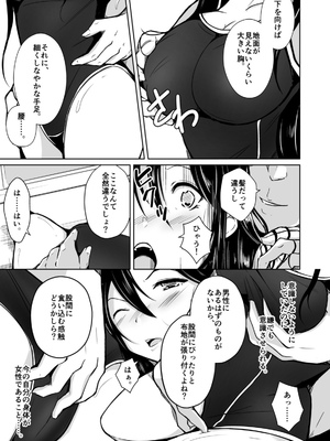 (同人誌) [いわした書店 (いわした)] CHANGE～もう戻れない、戻りたくない～_20