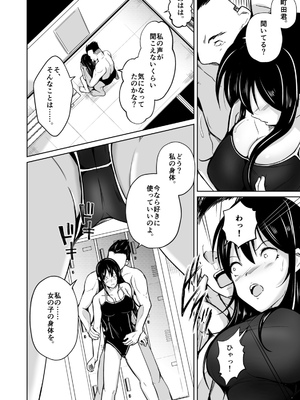 (同人誌) [いわした書店 (いわした)] CHANGE～もう戻れない、戻りたくない～_21