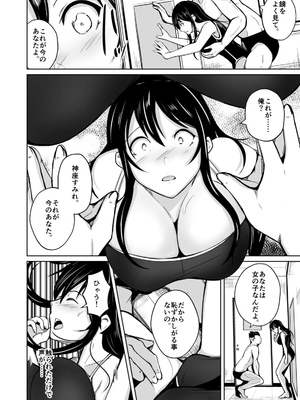 (同人誌) [いわした書店 (いわした)] CHANGE～もう戻れない、戻りたくない～_23