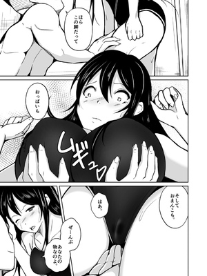 (同人誌) [いわした書店 (いわした)] CHANGE～もう戻れない、戻りたくない～_24