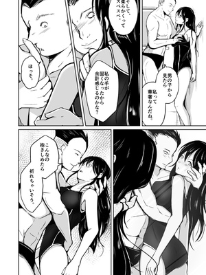 (同人誌) [いわした書店 (いわした)] CHANGE～もう戻れない、戻りたくない～_25