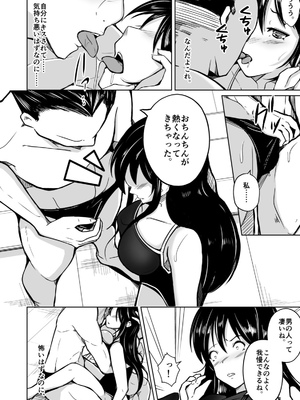 (同人誌) [いわした書店 (いわした)] CHANGE～もう戻れない、戻りたくない～_27