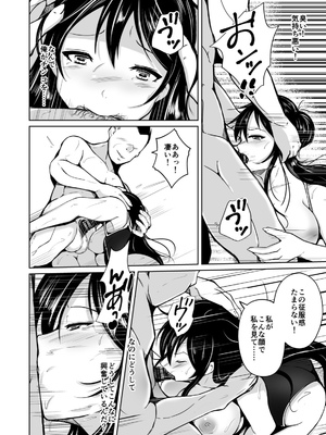 (同人誌) [いわした書店 (いわした)] CHANGE～もう戻れない、戻りたくない～_31