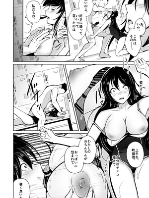 (同人誌) [いわした書店 (いわした)] CHANGE～もう戻れない、戻りたくない～_33