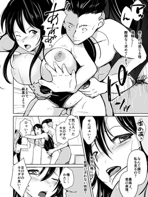 (同人誌) [いわした書店 (いわした)] CHANGE～もう戻れない、戻りたくない～_41