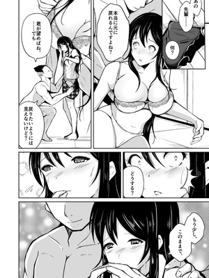 (同人誌) [いわした書店 (いわした)] CHANGE～もう戻れない、戻りたくない～_43