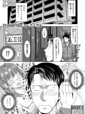 [たくわん] 二人だけの秘密 第 2 話_01