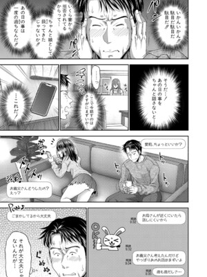 [たくわん] 二人だけの秘密 第 2 話_05