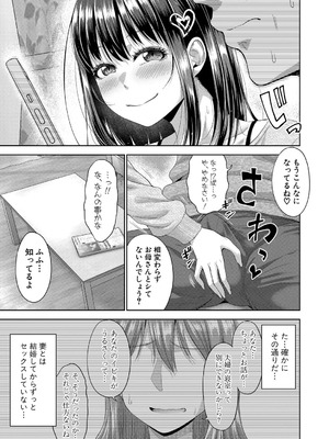 [たくわん] 二人だけの秘密 第 2 話_09