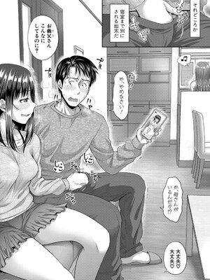 [たくわん] 二人だけの秘密 第 2 話_10