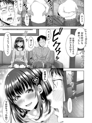 [たくわん] 二人だけの秘密 第 2 話_11